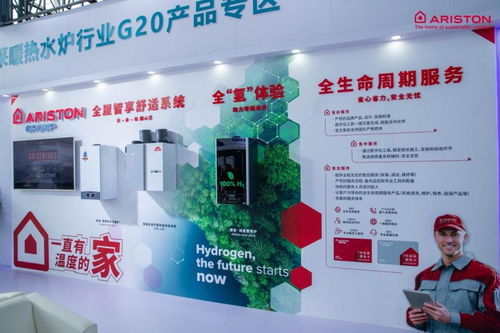 阿里斯頓亮相2024中國供熱展 舒適高效節能升級，守護有溫度的家