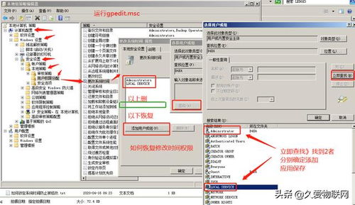 exe文件刪除修改日期防護 防止系統時間篡改與恢復權限的策略