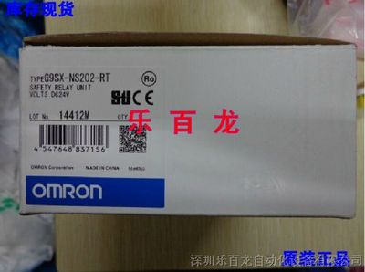 安心之選 正品現貨歐姆龍安全繼電器G9SX-NS202-RT全面解析